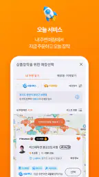 티스테이션 – 타이어쇼핑과 차량관리를 한번에! screenshot