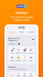 티스테이션 – 타이어쇼핑과 차량관리를 한번에! screenshot