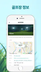 티알골프(우리동네골프) screenshot