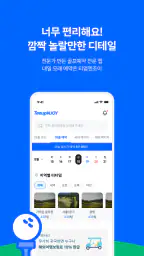 티업엔조이 screenshot