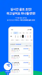 티업엔조이 screenshot