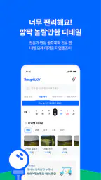 티업엔조이 screenshot