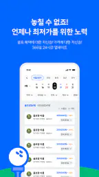 티업엔조이 screenshot