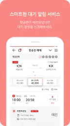 티웨이항공 screenshot