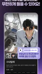 티키타 (Tikita) - 귀가 설레는 AI 채팅 screenshot