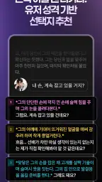 티키타 (Tikita) - 귀가 설레는 AI 채팅 screenshot