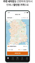 티티워시 - 자동세차, 간편세차, 간편결제 screenshot