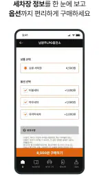 티티워시 - 자동세차, 간편세차, 간편결제 screenshot