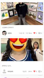틴톡 - 10대 친구 만들기 SNS screenshot