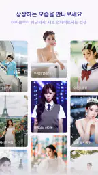 틴트 (Tynt) – AI 프로필 & AI 여행 스냅 screenshot