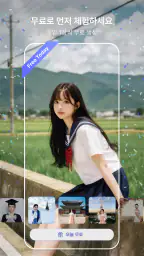 틴트 (Tynt) – AI 프로필 & AI 여행 스냅 screenshot