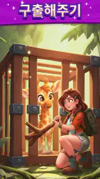 파라다이스 포즈  (Paradise Paws) screenshot