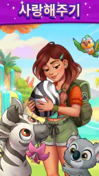 파라다이스 포즈  (Paradise Paws) screenshot