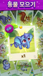 파라다이스 포즈  (Paradise Paws) screenshot