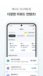 파블로 - 키울수록 돈버는 리워드 앱테크 screenshot
