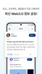 파블로 - 키울수록 돈버는 리워드 앱테크 screenshot