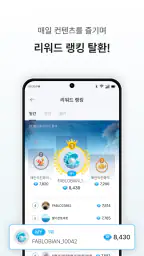파블로 - 키울수록 돈버는 리워드 앱테크 screenshot
