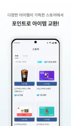 파블로 - 키울수록 돈버는 리워드 앱테크 screenshot