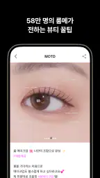 파우더룸 - 나를 가꾸는 곳 screenshot
