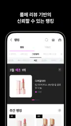 파우더룸 - 나를 가꾸는 곳 screenshot