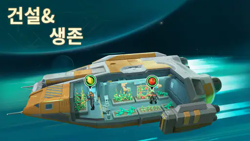 파운데이션: 우주 전선 screenshot