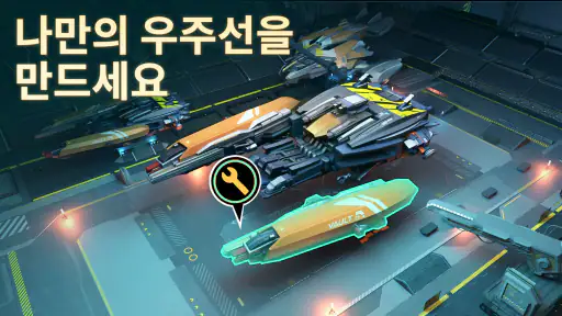 파운데이션: 우주 전선 screenshot