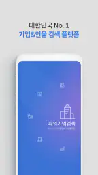 파워기업검색 screenshot