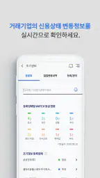 파워기업검색 screenshot