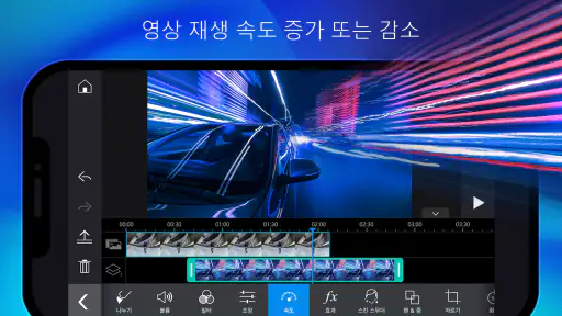 파워디렉터 - 동영상 편집 어플 screenshot