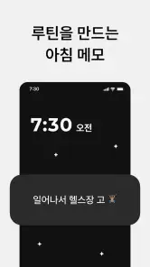 파워알람 - 무조건 깨워주는 알람시계 (미라클모닝) screenshot
