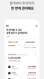 파이 screenshot