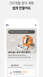 파이 screenshot