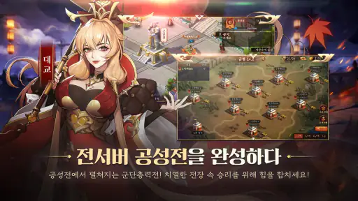 파이널삼국지2 명장집결 screenshot