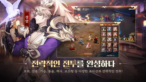 파이널삼국지2 명장집결 screenshot