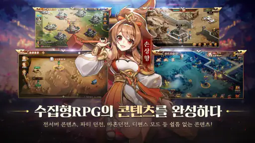 파이널삼국지2 명장집결 screenshot