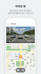 파인뷰 CLOUD &  Wi-Fi screenshot