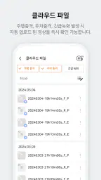 파인뷰 CLOUD &  Wi-Fi screenshot