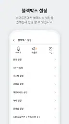 파인뷰 CLOUD &  Wi-Fi screenshot