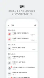 파인뷰 CLOUD &  Wi-Fi screenshot