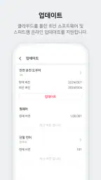 파인뷰 CLOUD &  Wi-Fi screenshot