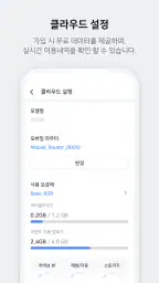 파인뷰 CLOUD &  Wi-Fi screenshot