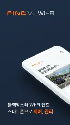파인뷰 Wi-Fi screenshot