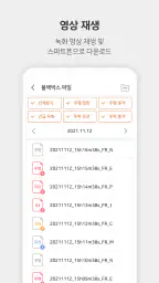 파인뷰 Wi-Fi screenshot