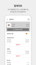 파인뷰 Wi-Fi screenshot