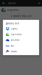 파일 관리자 screenshot