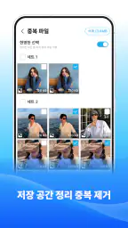 파일 복구: 사진 & 동영상 screenshot