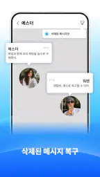 파일 복구: 사진 & 동영상 screenshot
