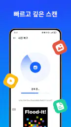 파일 복구 - 사진, 동영상 및 문서 복구 screenshot