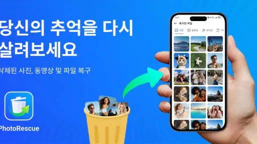 파일 복구 - 사진, 동영상 및 문서 복구 screenshot