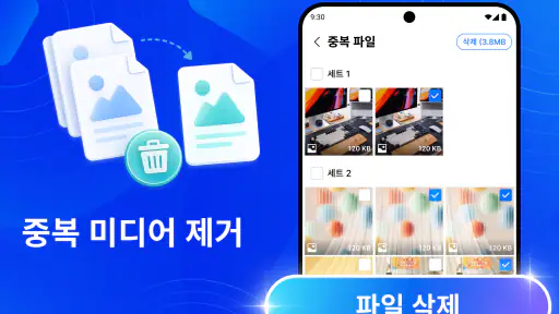 파일 복구: 사진 및 동영상 screenshot